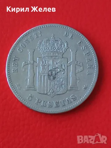 Сребърна монета 5 песети 1885г. Испания Крал Алфонсо дванайсети 50034, снимка 15 - Нумизматика и бонистика - 48958675