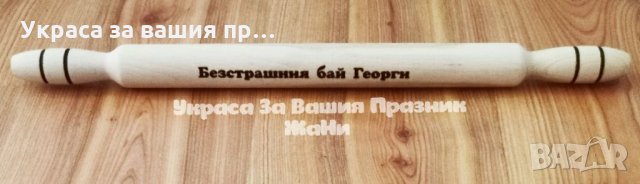 Украса и подарък за младоженеца на ергенско парти , снимка 2 - Други - 33917601