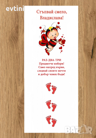 Платно за прощъпулник Мече, Мики, Мини, Пчеличка, Калинка, Лъв, Зайче, Слонче и др., снимка 4 - Други - 36242151