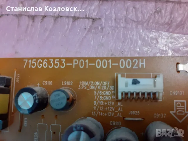 Philips 40PFH4309 на части, снимка 2 - Части и Платки - 56247915