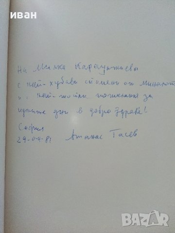 Албум с рисунки " Washington Zoo" - Атанас Тасев - 1976г., снимка 2 - Колекции - 41942182