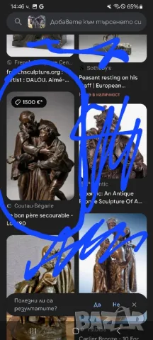 Бронзова Скулптура Луи-Симон Боазо Франция 1743- 1809г, снимка 14 - Антикварни и старинни предмети - 50428348