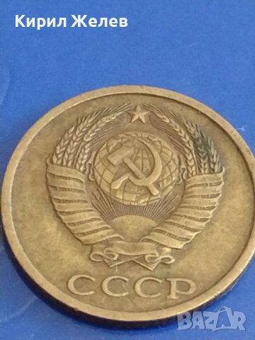 Две монети 2 копейки 1982г. / 15 копейки 1980г. / СССР стари редки за КОЛЕКЦИОНЕРИ 38948, снимка 5 - Нумизматика и бонистика - 44159545