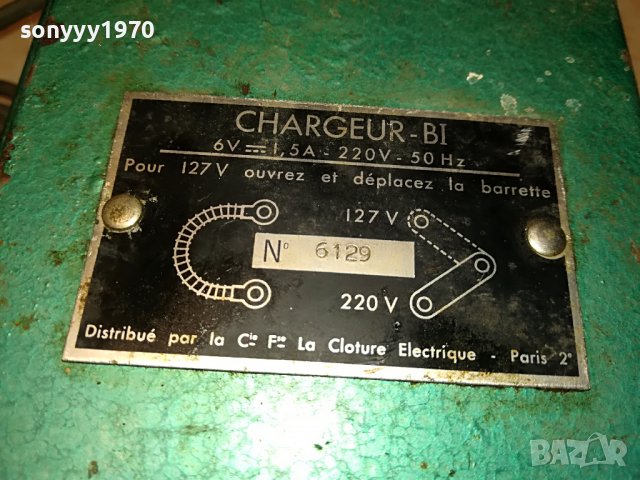 CHARGEUR BI-PARIS ретро зарядно от франция 1112221913, снимка 12 - Антикварни и старинни предмети - 38977198