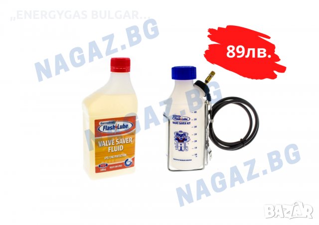 Омаслител за клапани FLASH LUBE VALVE SAVER/JLM