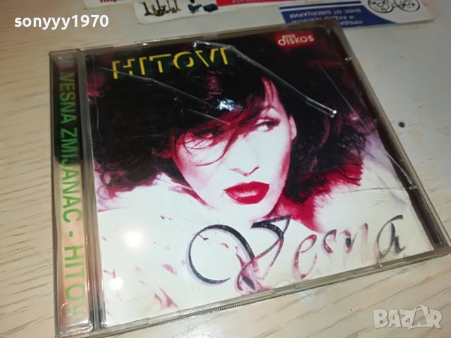 SOLD-VESNA ZMIJANAC CD 3105231552, снимка 6 - CD дискове - 40886798