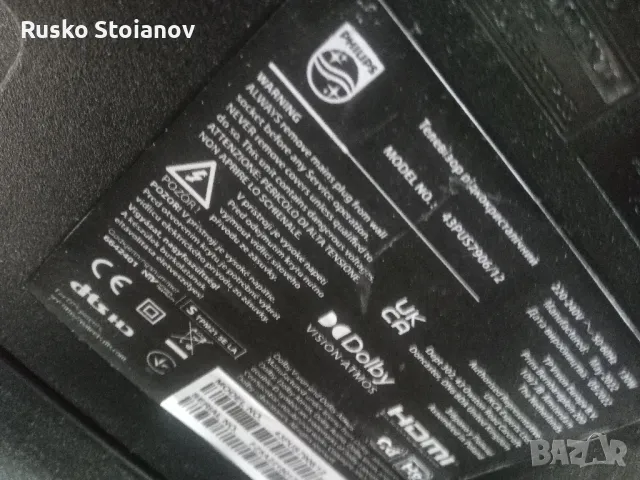 Philips 43pus7906/12 счупена матрица