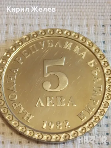 Юбилейна монета 5 лева 1982г. НРБЪЛГАРИЯ 100г. от рождението на Владимир Димитров Майстора 49344, снимка 4 - Нумизматика и бонистика - 48377982