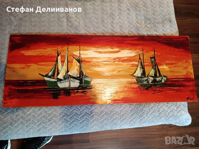 рисувана картина 