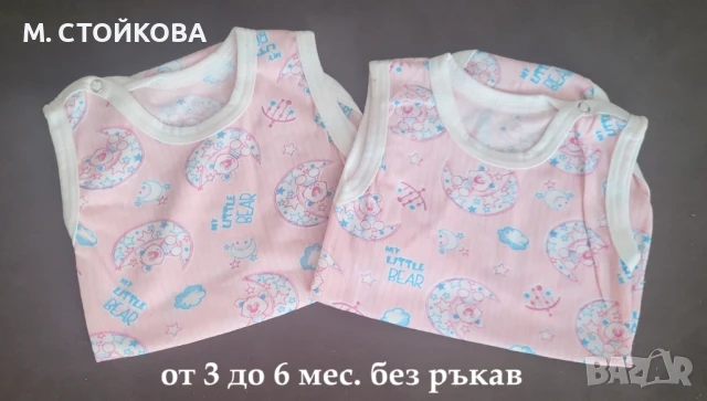 нови бодита за новородено с къс или без ръкав от 3 до 6 мес. за момичета - разпродажба до изчерпване, снимка 2 - Бодита за бебе - 51311698