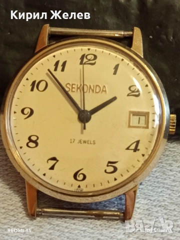 Стар механичен часовник мъжки SECONDA USSR работи с позлата перфектно състояние 40114