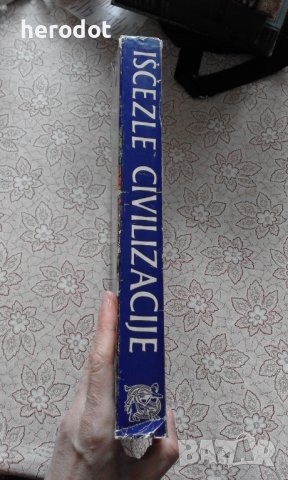 Iscezle civilizacije. Zaboravljeni narodi drevnoga sveta, снимка 2 - Художествена литература - 40302263