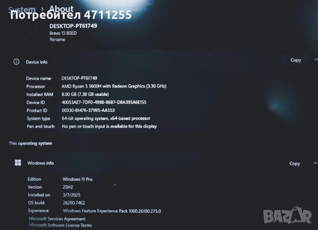 Лаптоп MSI Bravo 15 B5DD , снимка 3 - Лаптопи за игри - 53128810