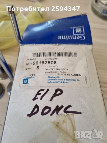 DAEWOO NEXIA ESPERO LANOS NUBIRA REZZO 1.5-1.6cc 16V КЛАПАНИ ВСМУКАТЕЛНИ GM, снимка 2 - Части - 36109540