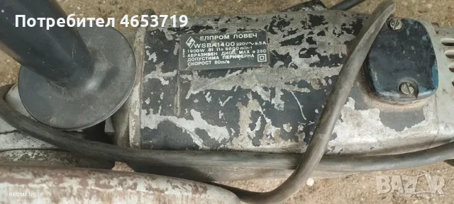 Български мощен углошлайф WSBA 1900W  здрава и надеждна машина, снимка 3 - Ъглошлайфи - 55876928