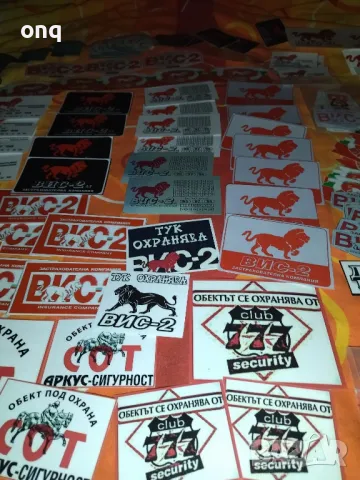 Охранителни Стикери, снимка 5 - Други - 48033361