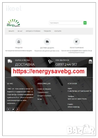 Автоматичен предпазител за соларни системи -16А-2Р., снимка 3 - Други - 37618462