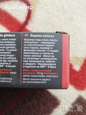 колелца въртящи за мебели parkside, снимка 2 - Други инструменти - 51942403