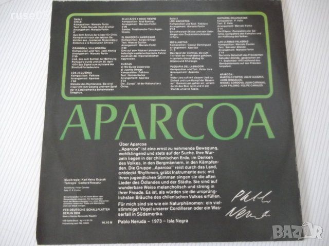 Грамофонна плоча "CHILE - APARCOA", снимка 2 - Грамофонни плочи - 41241822