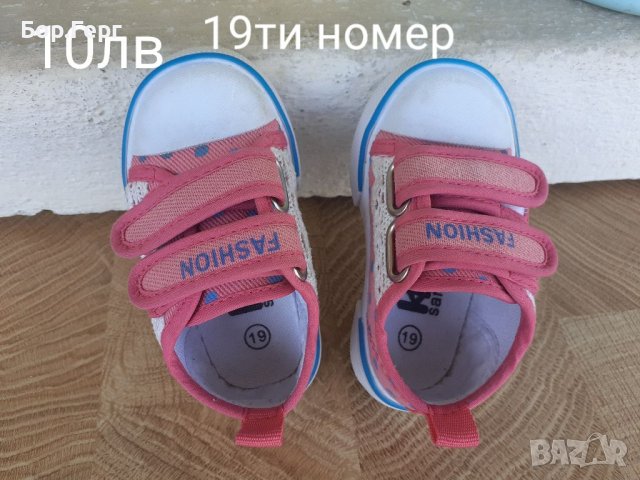 Обувки детски, снимка 6 - Детски обувки - 41921602