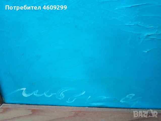 Маслена картина!, снимка 3 - Картини - 52018801