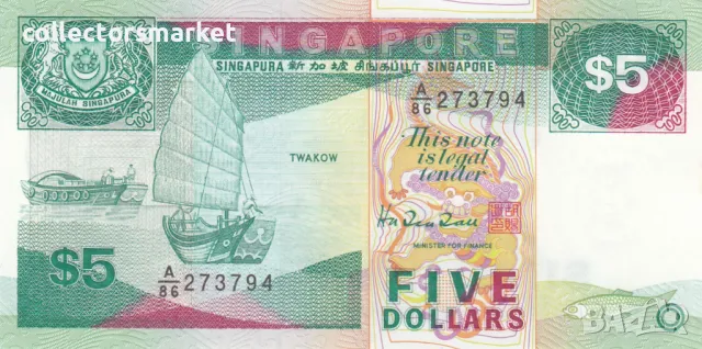 5 долара 1977, Сингапур