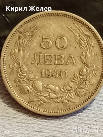 Монета 50 лева 1940г. Царство България Цар Борис трети за КОЛЕКЦИЯ 51917, снимка 2 - Нумизматика и бонистика - 52390945