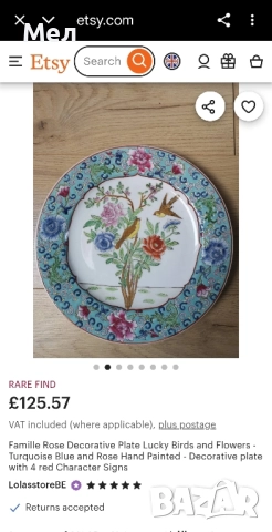 Декоративна, китайска чиня, снимка 6 - Антикварни и старинни предмети - 52256019