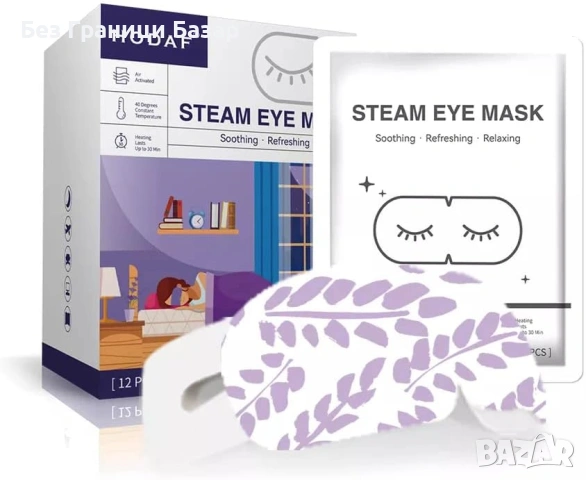 Нови 12 броя Самозатопляща парна маска за очи Лавандула 25-30 минути
