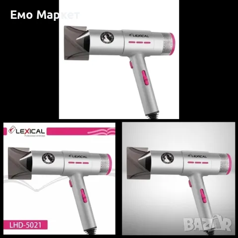 Сешоар Lexical LHD-5021,1200W, моден дизайн