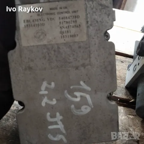 Помпа ABS за Fiat Croma Station Wagon , 15314103D