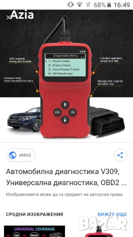Диагностика на коли, снимка 3 - Сервизни услуги - 51408695