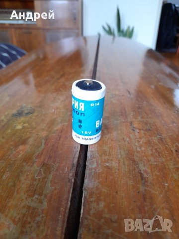 Стара батерия Никопол #11, снимка 2 - Други ценни предмети - 38946443