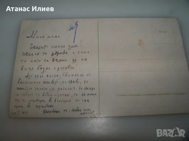 Стара унгарска пощенска картичка от Печ, кралската улица 1945г., снимка 3 - Филателия - 49520522