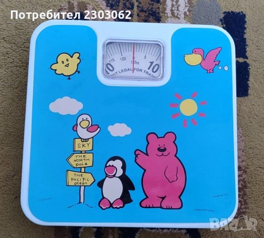 Кантар, везна