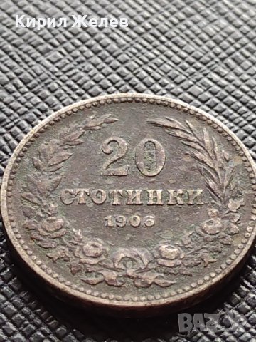 МОНЕТА 20 стотинки 1906г. КНЯЖЕСТВО БЪЛГАРИЯ СТАРА РЯДКА НАД СТОГОДИШНА ЗА КОЛЕКЦИЯ 36227