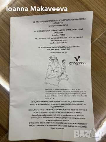 Бебешки шезлонг-люлка, снимка 4 - Детски шезлонги - 52053672