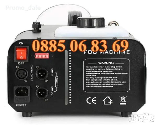 Mашинa за пушек 4000W, машина за дим с лед осветление и дистанционно, димни ефекти, снимка 4 - Други - 48355539