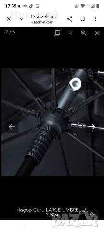 Чадър GURU LARGE UMBRELLA, снимка 3 - Екипировка - 56140614