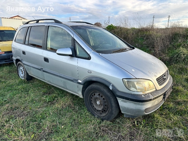 Opel Zafira 1.6 на части, снимка 2 - Автомобили и джипове - 52556666