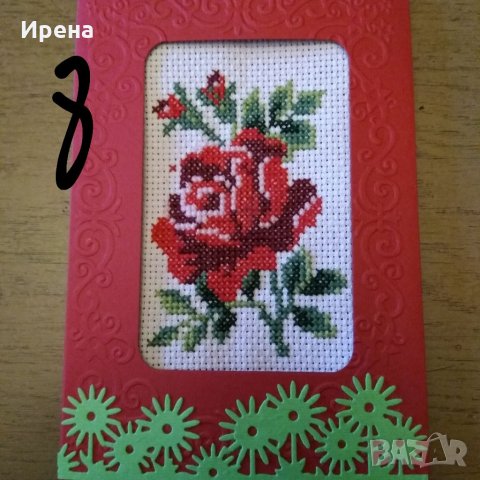 Картичка с мини гоблен