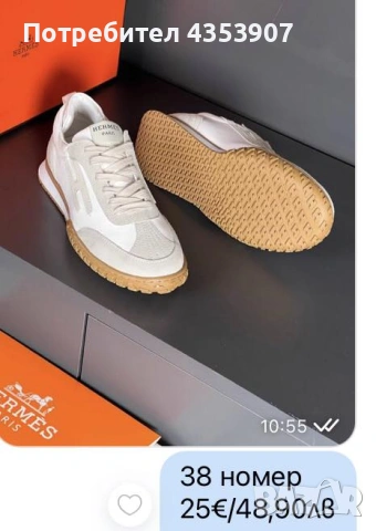  Hermes намалени маратонки, снимка 2 - Маратонки - 53280430