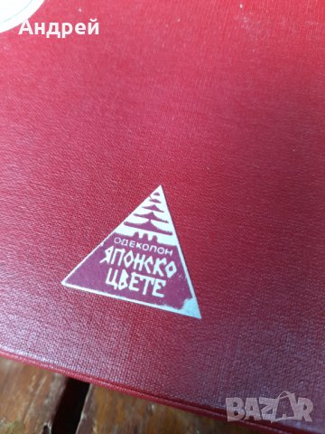 Стара кутия от одеколон Японско Цвете, снимка 4 - Други ценни предмети - 44497458