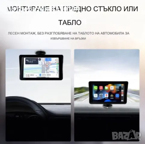 Монитор за кола, 7 инча екран, 1024x600 резолюция, MP5, Carplay, Android Auto, GPS, Bluetooth, Радио, снимка 9 - Друга електроника - 48842004