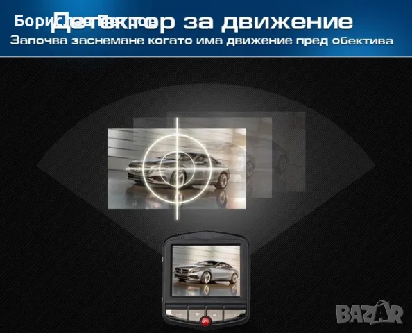Видеорегистратор за кола GT300 Full HD с функция WDR -3Mpx AC26, снимка 2 - Аксесоари и консумативи - 55749828