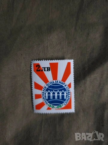 Солидарност с БСП Фонд Солидарност, снимка 5 - Колекции - 47113101