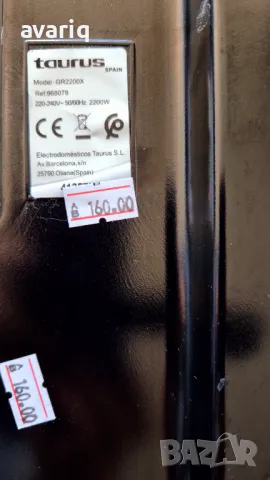 Купена за 160 лв ГРИЛ TAURUS 2200 W скара, снимка 7 - Скари - 50104274