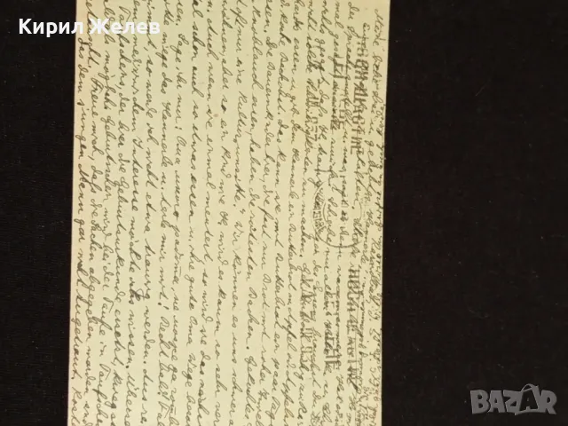 Стара пощенска картичка Царство България рядка перфектно състояние с печати и марки 36795, снимка 7 - Филателия - 48265234