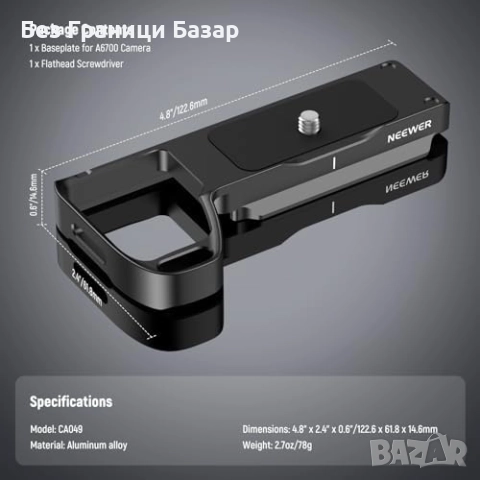 Нова Neewer Arca QR Плочка за Sony Alpha 6700 DJI RS 3 RS2 Статив фотография, снимка 9 - Чанти, стативи, аксесоари - 51579701