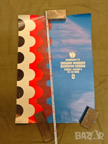 плакати:Клуб Индиго ,ФСБ Мобиком 2000,Елисавета Багряна ,Николай Райнов,, снимка 12 - Художествена литература - 51556183